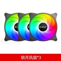 케이스쿨러 오버클럭 했다 3PCCOOLER 명월 SRGB12CM 광채 등 쇼 쿨러팬 1631075772, 명월 선풍기 *3