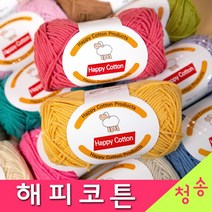 (3시이전 당일발송) 해피코튼 (10+1개덤) 털실 인형실 뜨개실 해피코튼실 코바늘 인형 블랑켓, 782.초코브라운