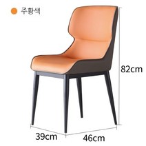 홀덤펍 홀덤빠 호텔 업소용 펍 상담실 당구장 카페 체어 포커칩 홀덤테이블 딜러의자 게임 거실 의자, 주황색