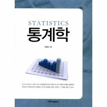 통계학, 상품명