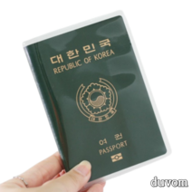 [여권커버투명] 클리어 투명 여권 보호 커버 수납 지갑 여권케이스 RD-10079