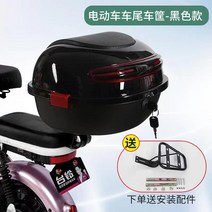 자전거 장바구니 뒷바구니 킥보드 전기자전거 바스켓 트렁크 잠금 기능, 검은색 후면 트렁크 + 브래킷설치 액세서리, C