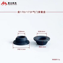 2PCS 공랭식 디젤 발전기 마이크로 경운기 액세서리 밸브 시트 707386F8892F 스프링, 01 브라운