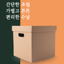 다용도 심플 DIY리빙박스 튼튼한 정리함 뚜껑형 무지종이박스 수납함 대형 4개