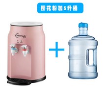 가정용 미니 냉온수기 기숙사 냉온수기, 핑크 + 5L 물통