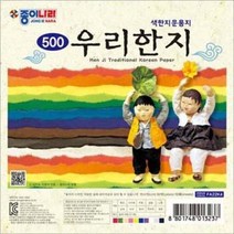 우리한지 1속 10색 10매x30봉/043265/한지/색한지운용지/색종이