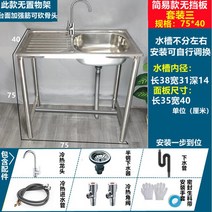 간이 싱크대 애벌빨레 개수대 미니 보조 탕비실 소형 까페싱크대, 75x40 선반 없음(라운드 세트 3)