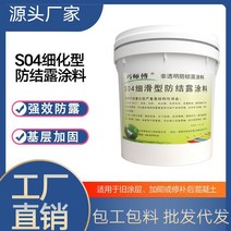 금속 S04 컨덴세이트 유리 화재 내성 코팅 라텍스 결로방지페인트, C01-모델, T04-구도기재(맞춤형 색상)