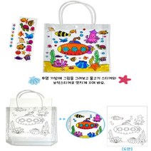 영유아 어린이 키즈 DIY 나만의 비치백만들기 캠핑놀이 휴가철놀이 집콕놀이 바다이야기 비치백 가방만들기 DIY 키트
