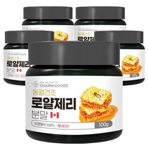 동결건조 로얄제리 분말 100g 5통, 없음, 5개