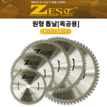 제스트 원형톱날 목공용 목재용 4인치~14인치 톱날 초경톱날 목공용팁쏘 절삭작업 절삭공구 그라인더날, 2. 7 1/4인치60날