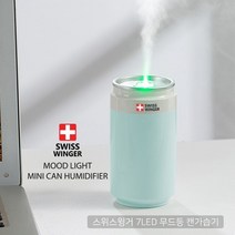 가열식가습기 미니가습기 충전기포함 휴대용가습기 스위스윙거 무드등USB가습기 가습기 소형가습기 캔가습기 SW-330J 미니 기화식 캠핑용 세척편한 가습기, 민트그린