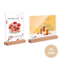 A5 우드 투명 아크릴 미용실 네일샵 메뉴판 가격표 28032EA, 2-우드메뉴판A5-가로