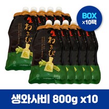 생와사비 800g 10개 코우 생와사비