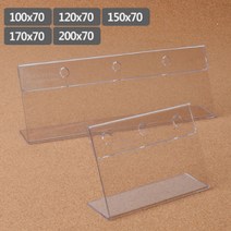 키알리 세로 70 단면 네임택 빵집 아크릴 가격표 꽂이 진열 매대 가격표 꽂이 POP꽂이 5개, 사이즈
