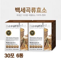 곡물 효소 분말 103종 곡류 효소 100% 국산 곡류효소 분말 파우더 간편스틱 효소식품, 30포, 6개