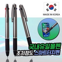 제스 터치 3색 볼펜 초저점도 X 50개, 없음