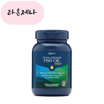 홈쇼핑 GNC 트리플 스트렝스 피쉬오일 미니 120캡