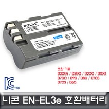 트레이드몰▶니콘 D70S D50 전용 호환배터리 KC인증 EN-EL3e 카메라 디카밧데리 DSLR◀트레이드몰, ◀트레이드몰▶