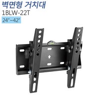 티비존 1BLW-22T 모니터 벽걸이 거치대 각도형 24-42인치, 단품