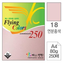 현hmvy_고급인쇄종이 초청장 디자인용 미술색지 면지 초대장 사무용 미술용 색종이♥sngr1, ♥jusngri!!