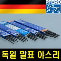 독일 말표 PEFRD 체인톱날 야스리 톱날 야슬이 둥근줄, 7.9 mm