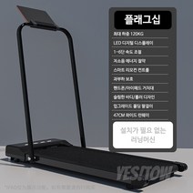 가정용 런닝머신 워킹패드 트레드밀 접이식 아파트 트레이드밀, 블랙 손잡이
