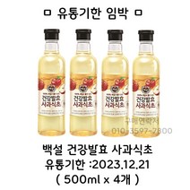 백설 자연발효 사과식초, 500ml, 4개