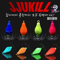KN피싱 쭈킬 물방울형 야광봉돌 쭈꾸미 애자 물방울 야광추 문어 갑오징어 쭈킬2 채비 쭈꾸미 에자 바다 낚시 바늘, 오렌지 15호(56g)