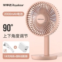 탁상형 무선선풍기 써큘레이터 충전용, 1, 6인치 살구 [2000mAh]/3단바람/어댑터