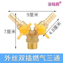 삼방 3way밸브 글로브 볼 체크 감압 밸브 Y자 호수 수도배관자재 분배기 커넥터