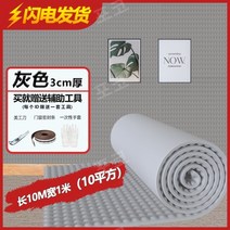 첩착식 방진 패드 방음 스펀지 방음지 셀프시공 흡음제 보드 악기방 소리흡수 천장엠보싱 벽지, [고급고무플라스틱면] 그레이 3cm 10각