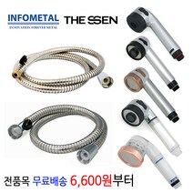 [수도나라] 교체용 주방수전 주방호스 헤드줄 주방헤드 주방데크호스, 3.주방헤드(넓은홈), 1개
