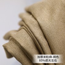린넨커튼 북유럽심플 뉴타입 커튼 린넨스타일 거실 암막 열차단 침실패브릭 창고처리 린넨 방음 전체적인