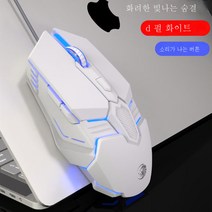 DFMEI 게임용 마우스 유선 음소거 자동 기계식 매크로 마우스 사무실 데스크탑 컴퓨터 노트북 USB 범용, F12 화이트 6D [오디오 모델], 표준[싱글 마우스]
