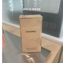 샤넬 알뤼르 오 드 뚜왈렛 100ml 매장정품 관부가세포함