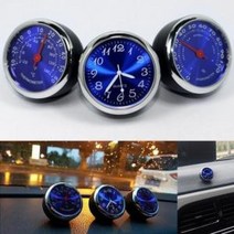 아트로마 블루 차량 시계 온도계 습도계 세트 225001-1, 송풍구형
