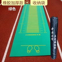 미끄럼 방지 제자리 멀리뛰기 패드 육상줄자 pvc 측정 매트 고급, 옵션9