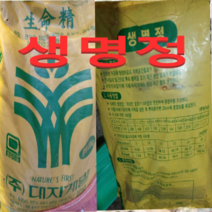 (성실P)생명정(대지개발)20kg 비료 상토 퇴비(개별)