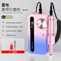 큐티클리무버 네일리무버 매니큐어 리무버 폴리쉬 쏙오프, 스타터패키지(핑크색)
