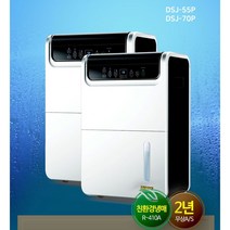 대성하이원 대용량 제습기 대형 55L 40평 50평 55평형 업소용 창고 공장 DSJ-55P i, 1 DSJ-55P