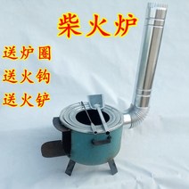 화목 장작 난로 야외 캠핑 전원 주택 농사 펜션 비박, B형 직선형 화목 난로 + 연결통 + 환풍통