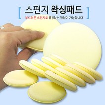 GT 애니카 어플리케이션 왁싱패드 10개 1세트, 1