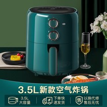 대용량 가정용 에어프라이어 야마모토 신형 오븐 지능형 오일프리 소형 다기능 자동 전기 복합기, 초록, 01.3.5L-그린