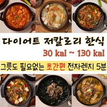 다이어트 도시락 배달 식단 포켓도시락 혼밥메뉴 1인 밀키트 소식좌 레토르트, 6종 세트 x 2
