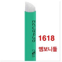 1618엠보니들 수지니들 뷰티재료 반영구재료, 50개입