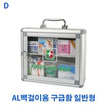 AL벽걸이용 구급함 일반형, 단품
