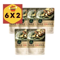 비비고 간편국 즉석컵국 간편식 한끼 보양식 즉석국 비비고 전복미역국 맛잇는국 맛잇는탕 맛있는찌개 460g (1세트 6개), 2세트 12개