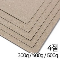 갱판지 박스용지 300g 400g 500g 4절 평량선택, 갱판지 500g 4절 40매