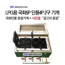 한국기계MC LPG용 단풍5P 국화4P 2구 기계
